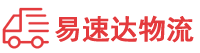 衡阳到冠县物流公司
